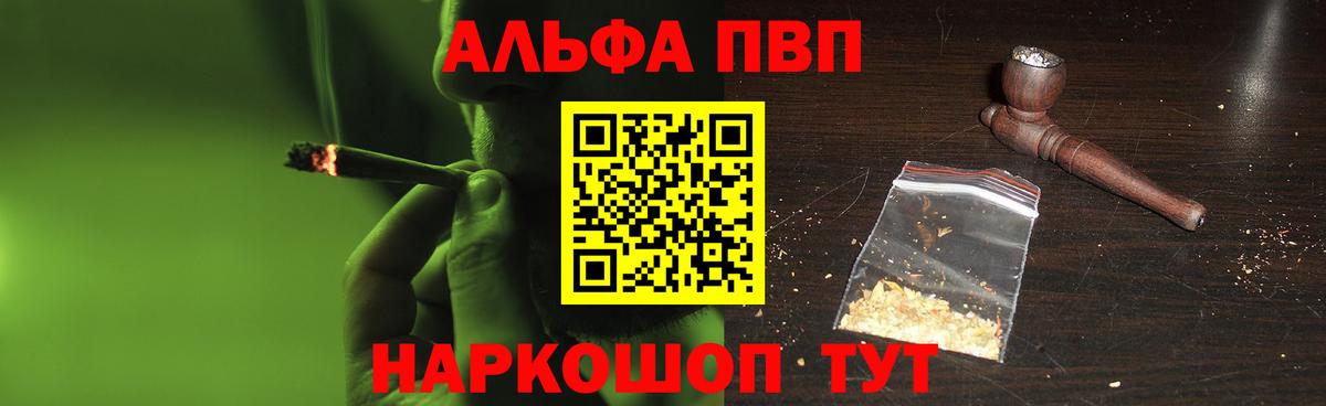 Alfa_PVP СК  Вход с VPN  Alpha PVP мука  Славянск-на-Кубани 