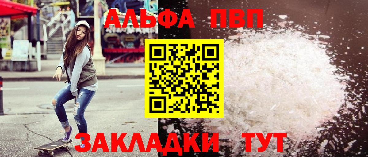 Alfa_PVP Соль Славянск-на-Кубани