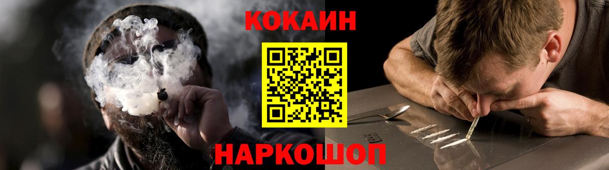 Славянск-на-Кубани  Кокаин Перу  КОКАИН Columbia  Вход с VPN 