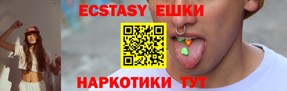 Ecstasy  Вход с VPN  Ecstasy 300 mg  Славянск-на-Кубани  ЭКСТАЗИ TESLA 
