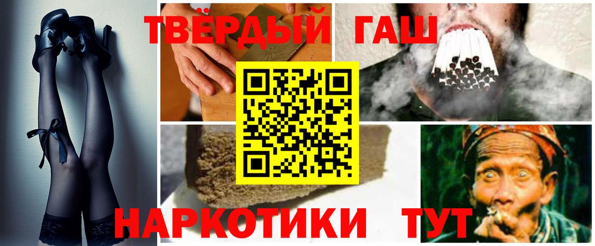 как найти наркотики  ГАШ Изолятор  ГАШ VHQ  Вход с VPN  Славянск-на-Кубани 