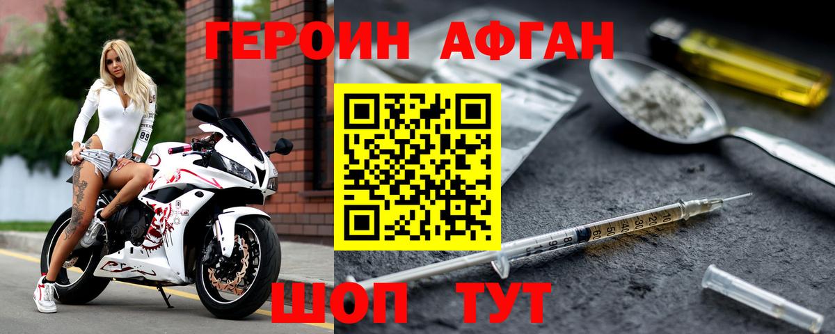 Славянск-на-Кубани  Героин герыч  Вход с VPN 