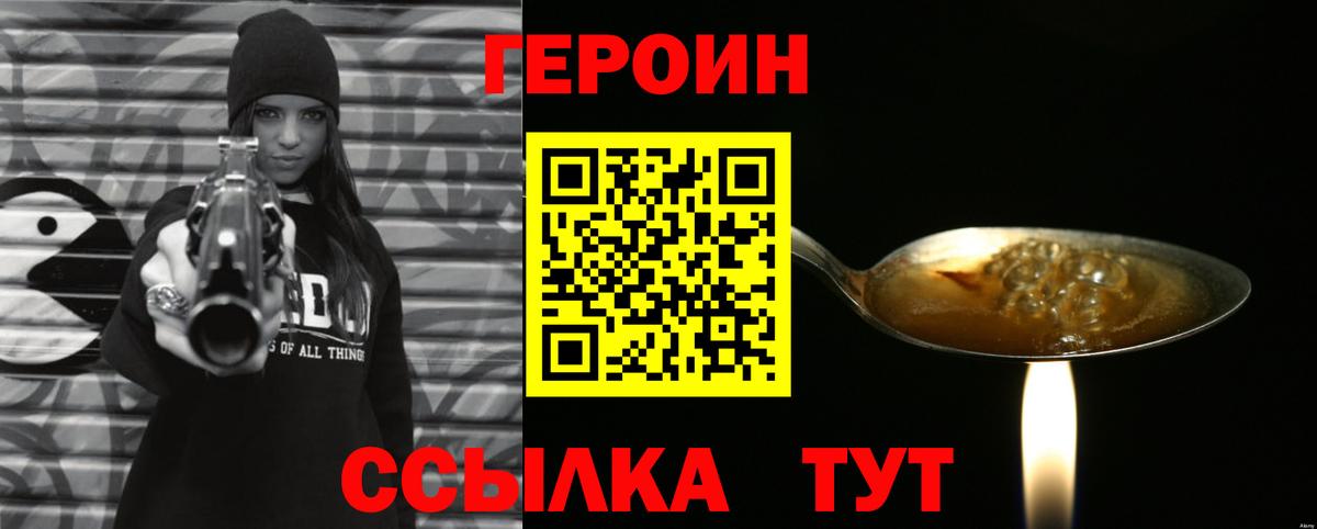 Героин Афган Славянск-на-Кубани