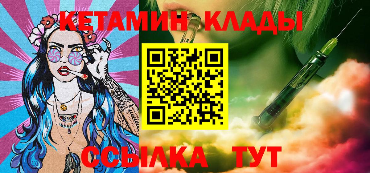 Кетамин VHQ  Вход с VPN  Славянск-на-Кубани 