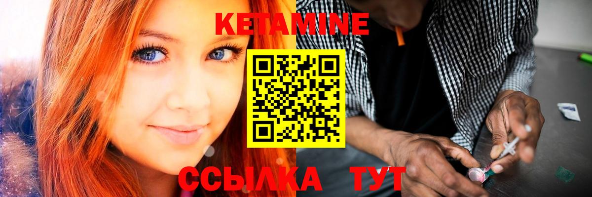 КЕТАМИН ketamine Славянск-на-Кубани