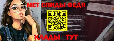 спиды Партизанск