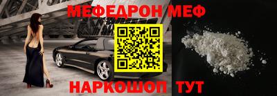 мяу мяу мука Первоуральск