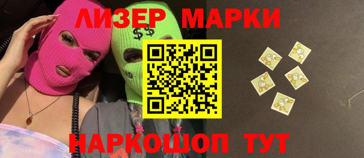 ЛСД экстази ecstasy  Лсд 25 экстази  mega вход  Вход с VPN  Славянск-на-Кубани 