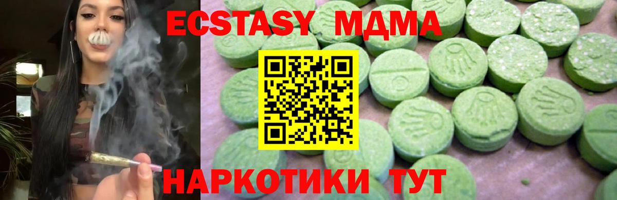 MDMA crystal Славянск-на-Кубани