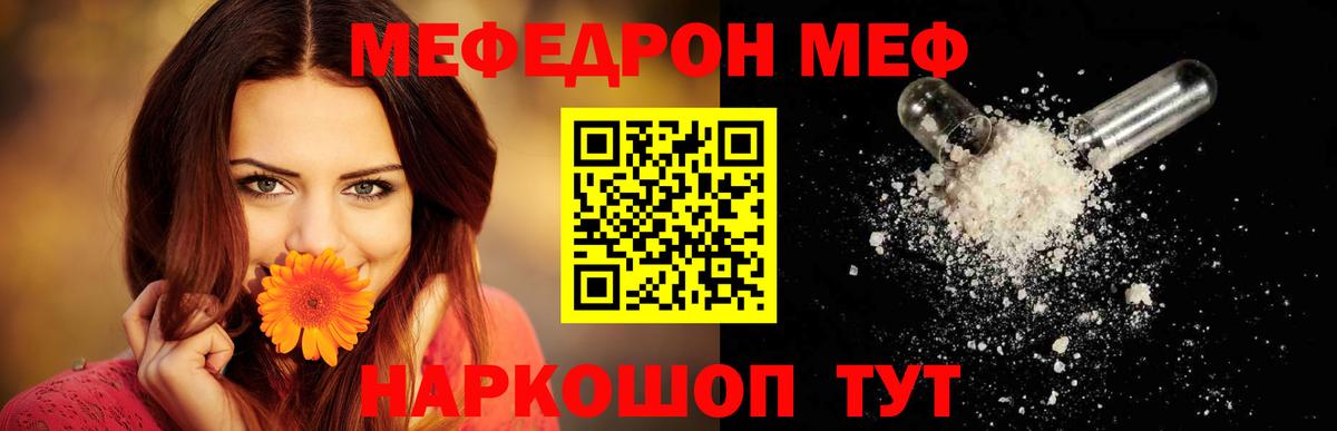 МЕФ мука Славянск-на-Кубани