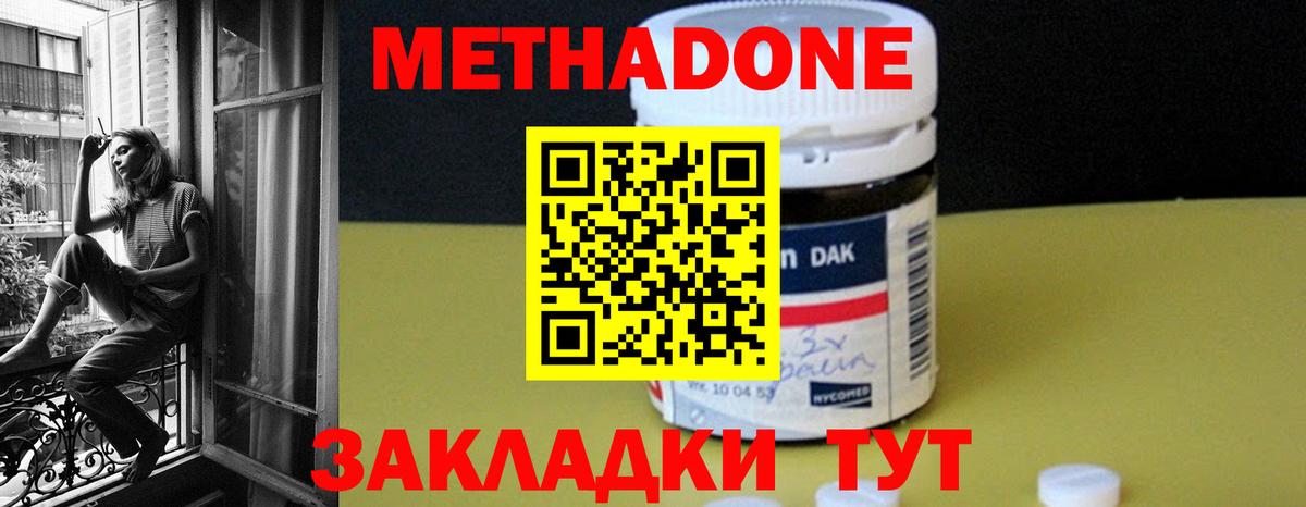МЕТАДОН мёд Славянск-на-Кубани