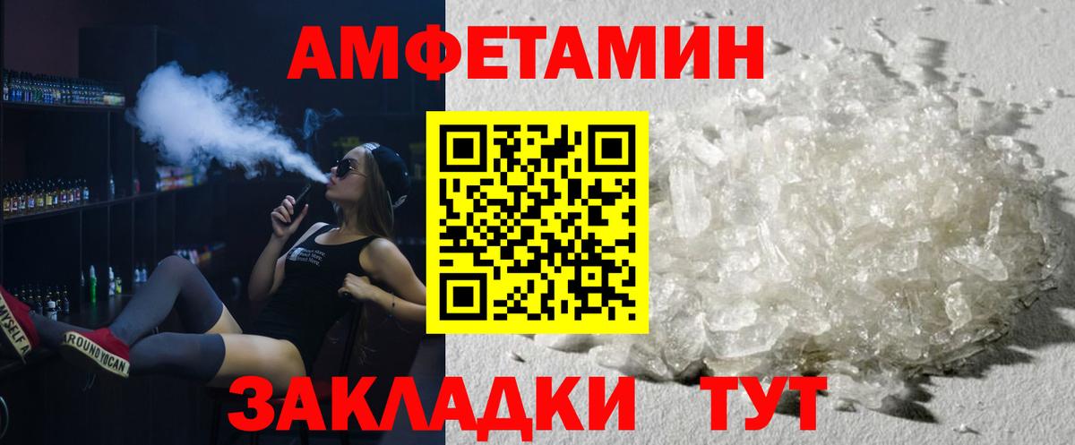 Метамфетамин Декстрометамфетамин 99.9% Славянск-на-Кубани