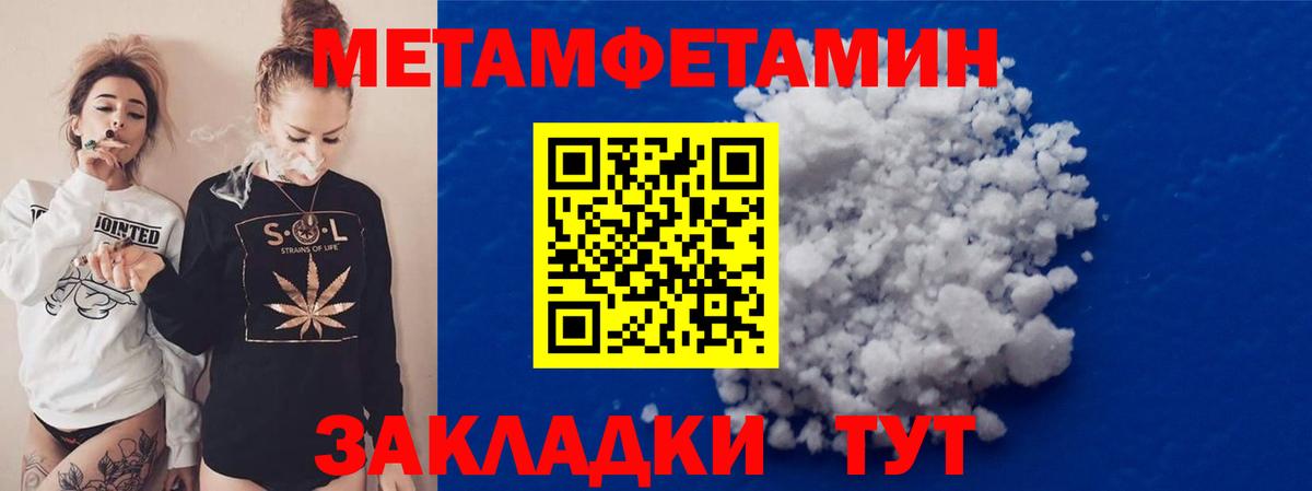 Первитин  Вход с VPN  Славянск-на-Кубани  МЕТАМФЕТАМИН Декстрометамфетамин 99.9% 