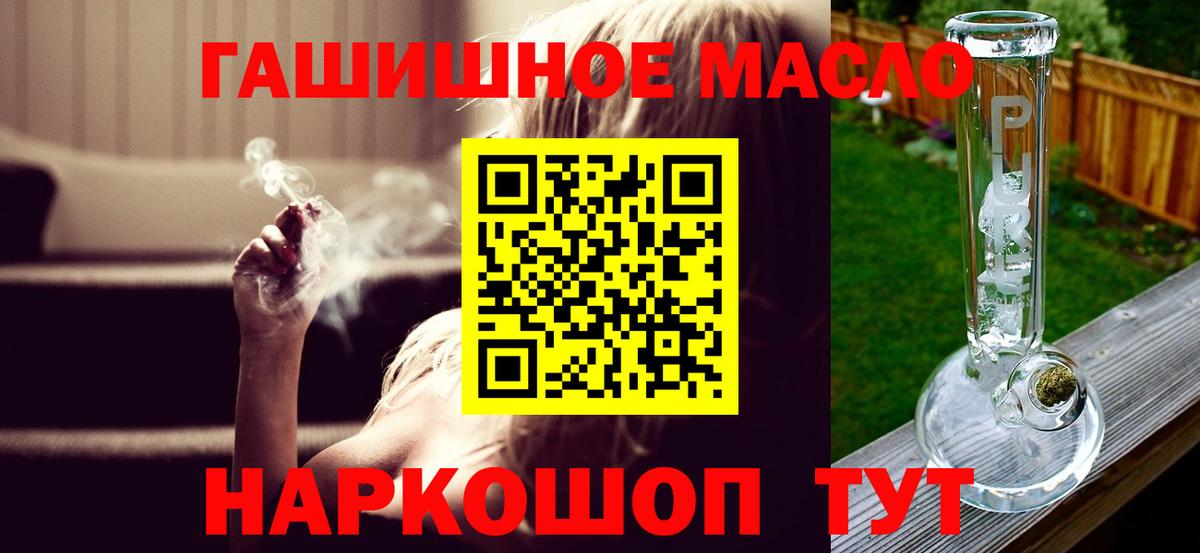 ТГК жижа Славянск-на-Кубани