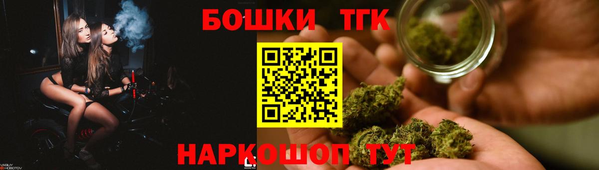Канабис THC 21%  Вход с VPN  Славянск-на-Кубани  Бошки Шишки MAZAR 